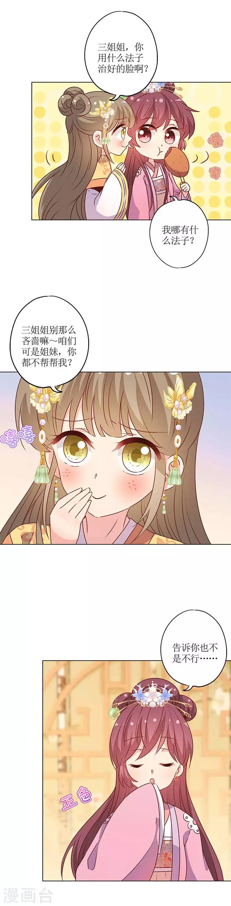第156话 第6页