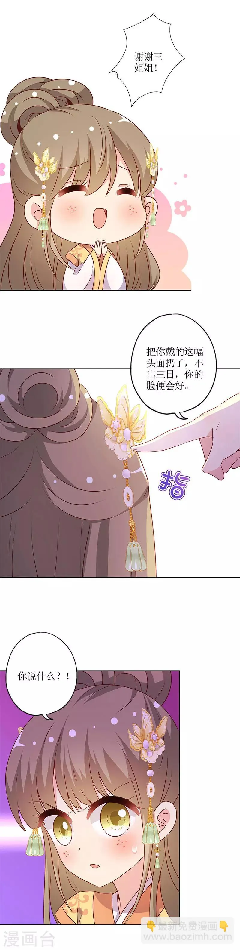 第156话 第7页