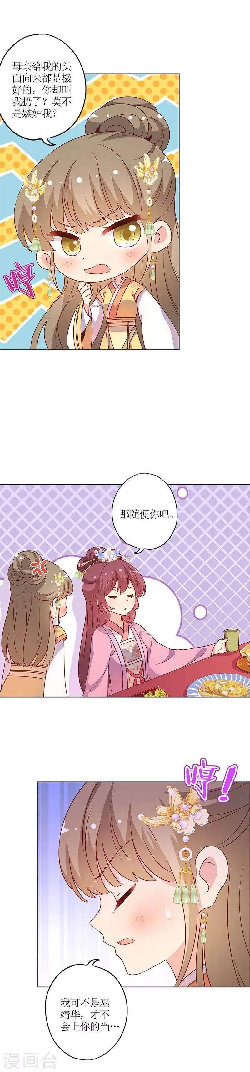 第156话 第9页