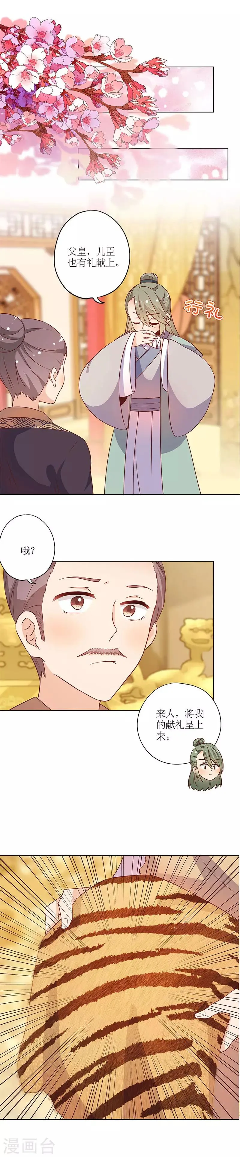 第156话 第10页