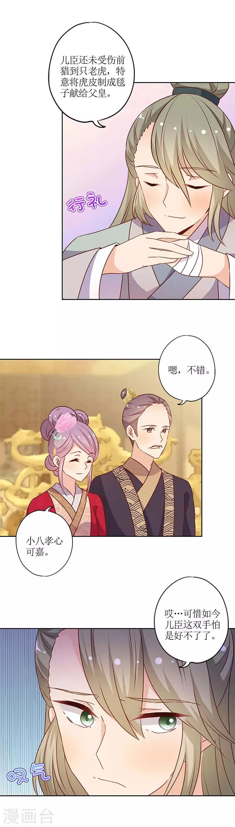 第156话 第11页