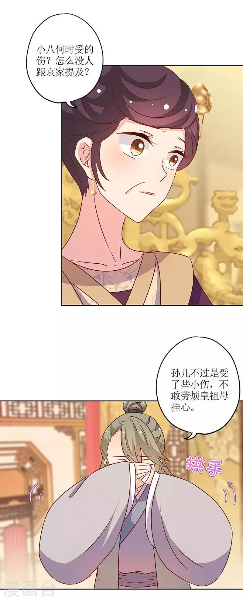 第156话 第12页