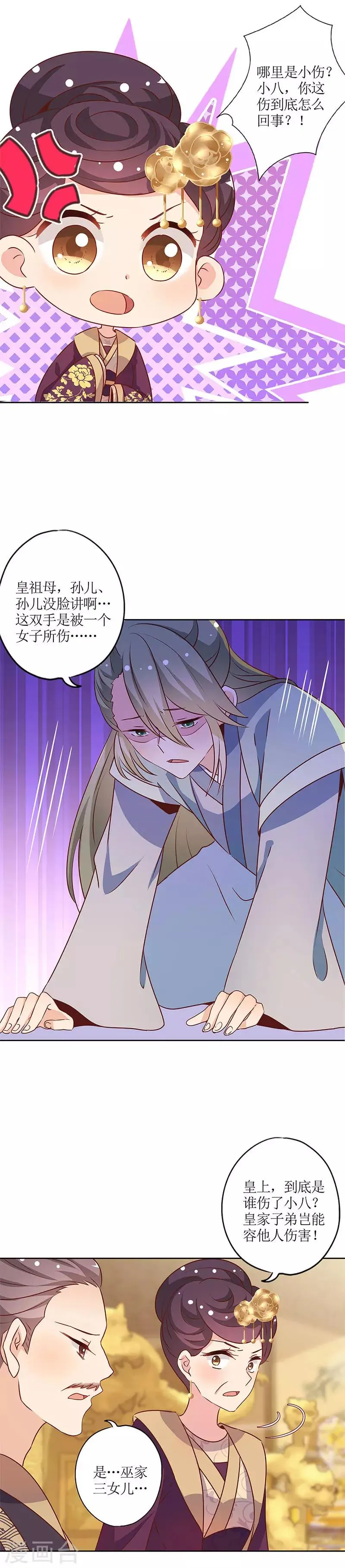 第156话 第13页