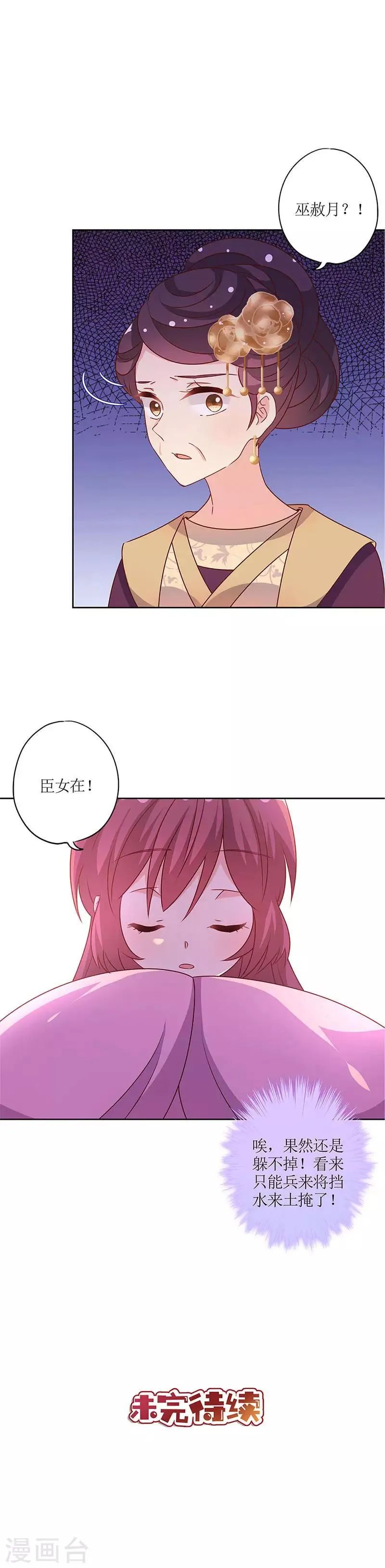 第156话 第14页