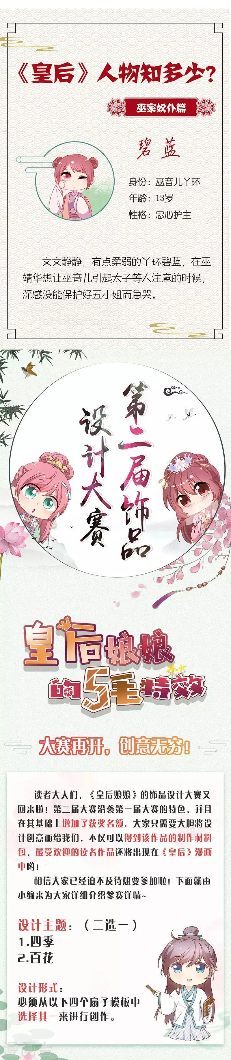 第156话 第15页
