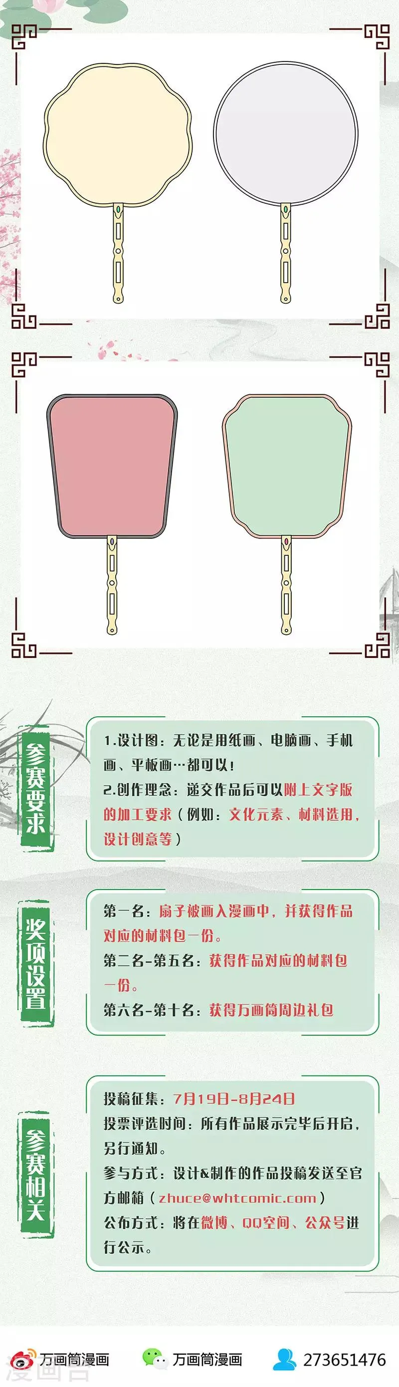 第156话 第16页