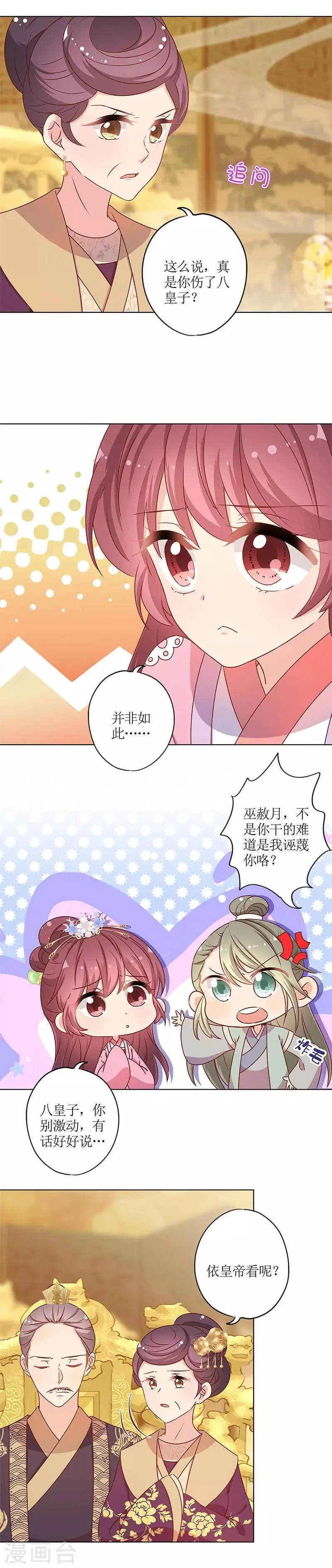 第157话 第2页