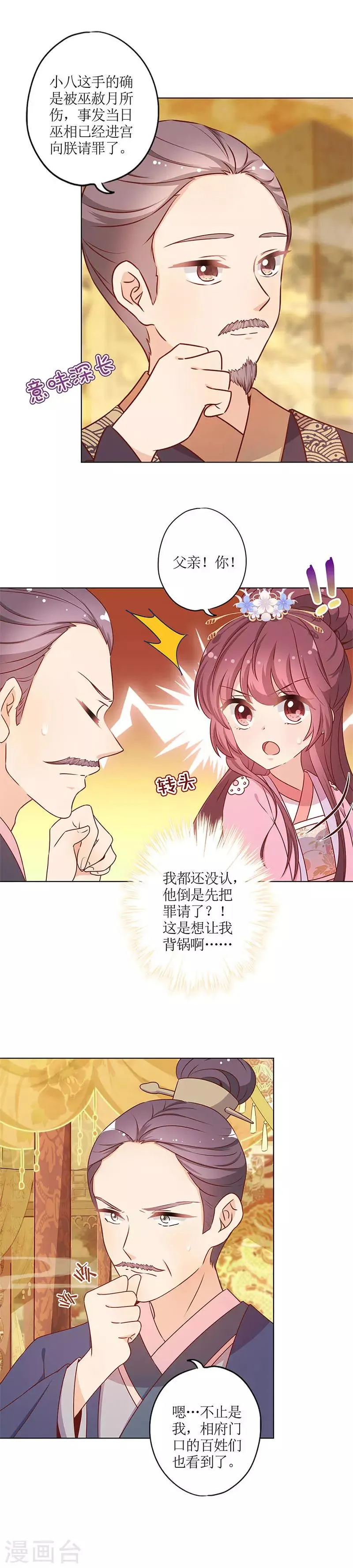 第157话 第3页