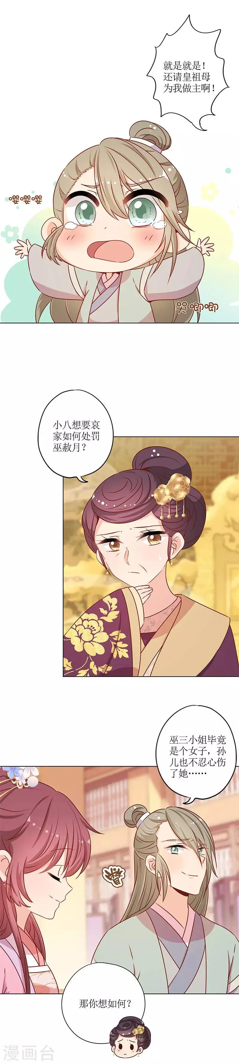 第157话 第4页