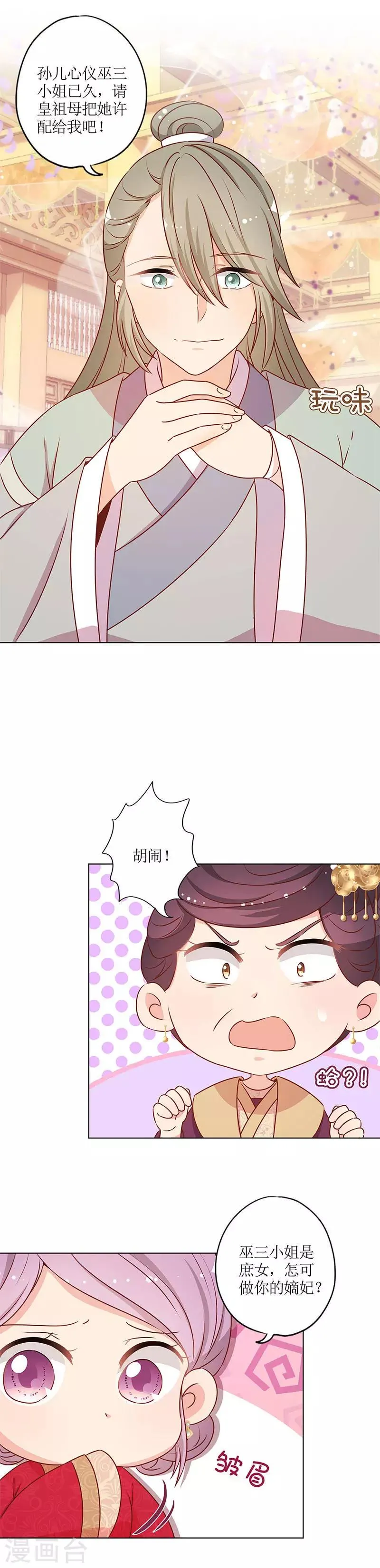 第157话 第5页