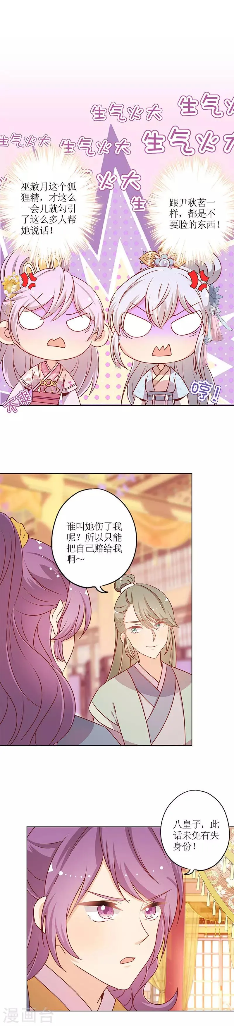 第157话 第7页