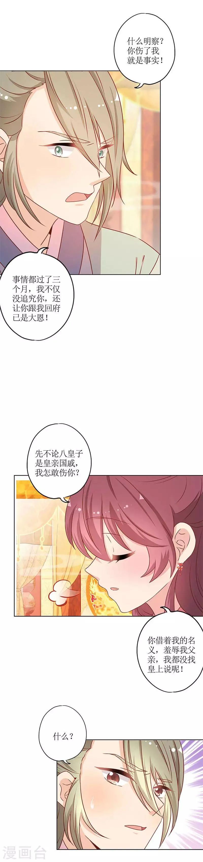 第157话 第9页