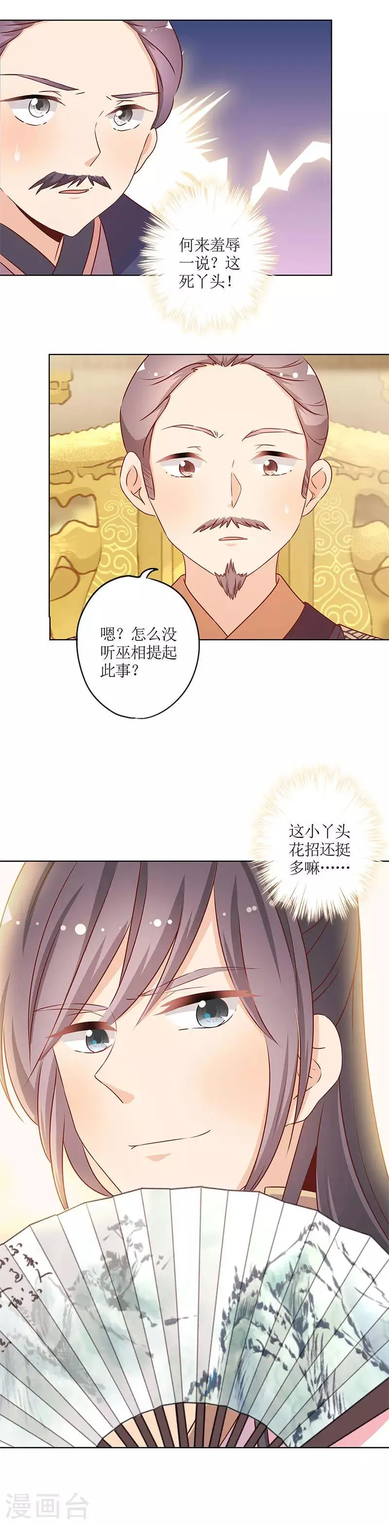 第157话 第10页
