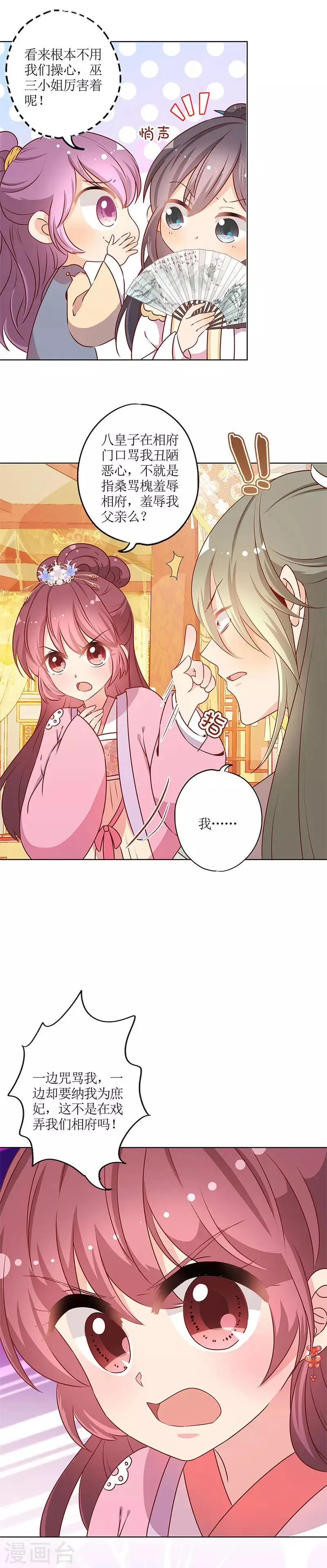 第157话 第11页