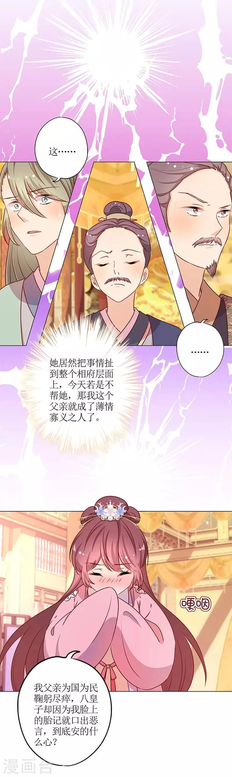第157话 第12页