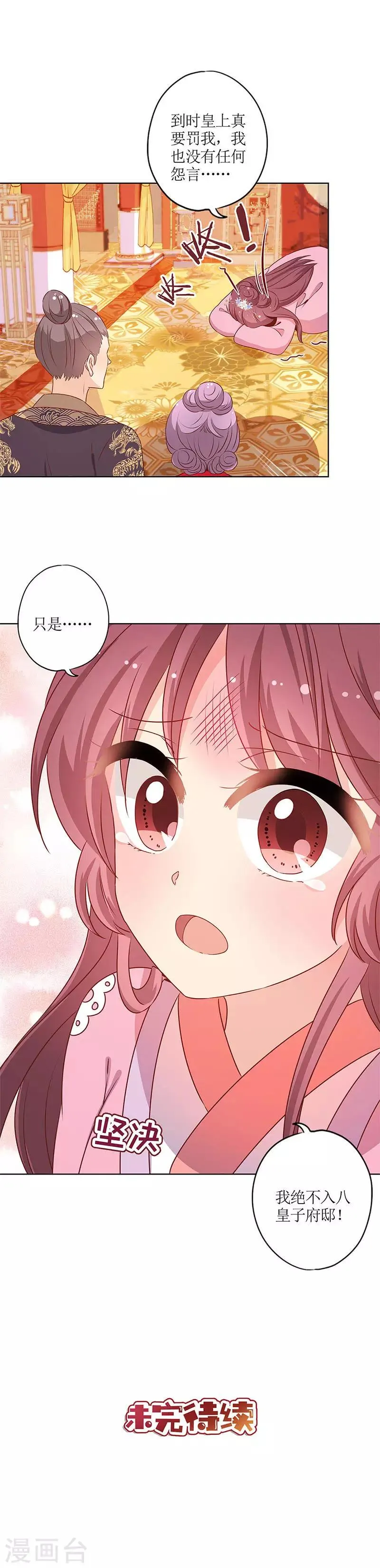第157话 第14页