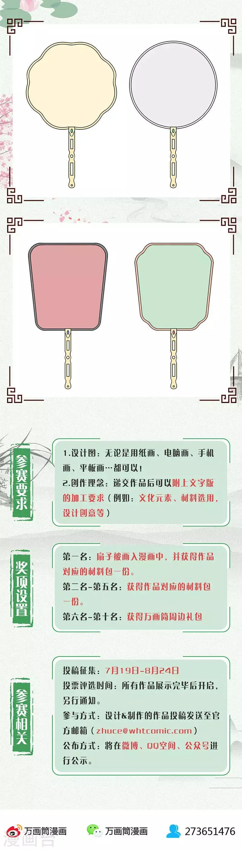 第157话 第16页