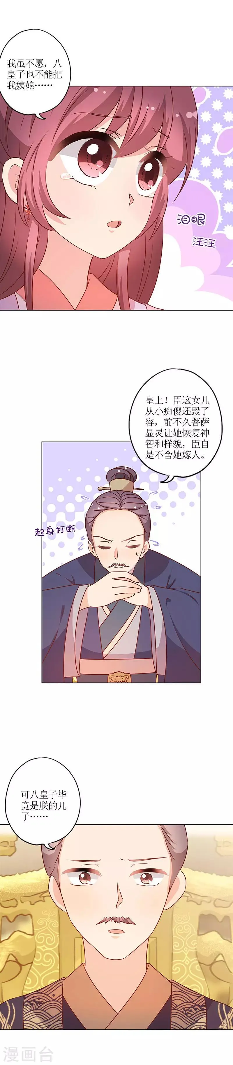 第158话 第2页
