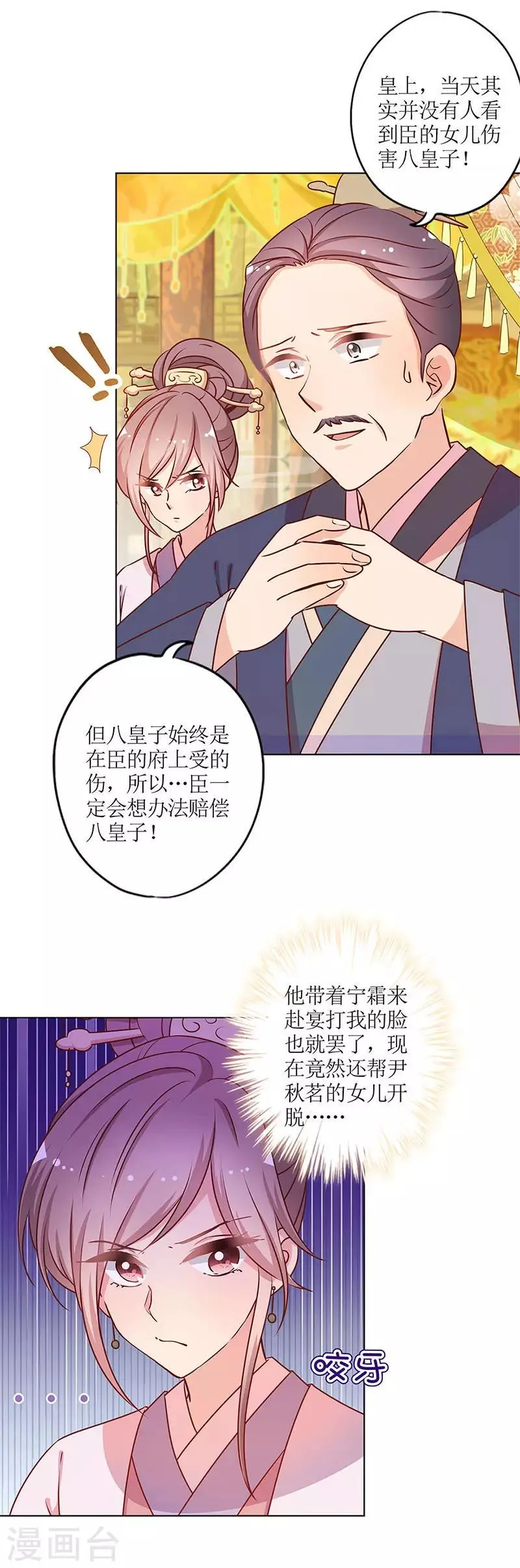 第158话 第3页