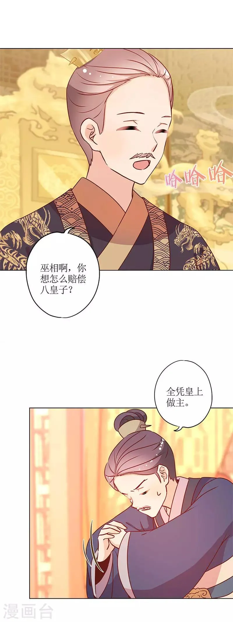 第158话 第4页
