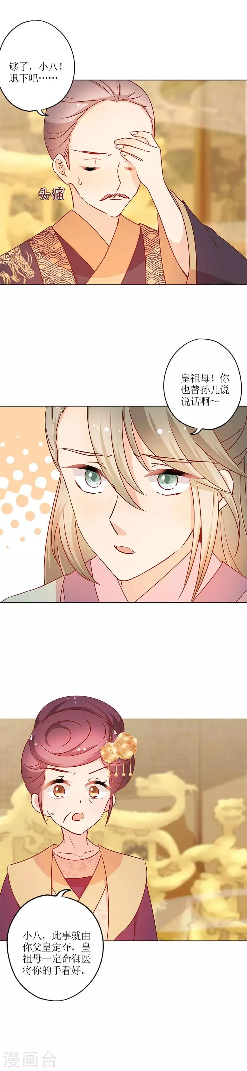 第158话 第6页