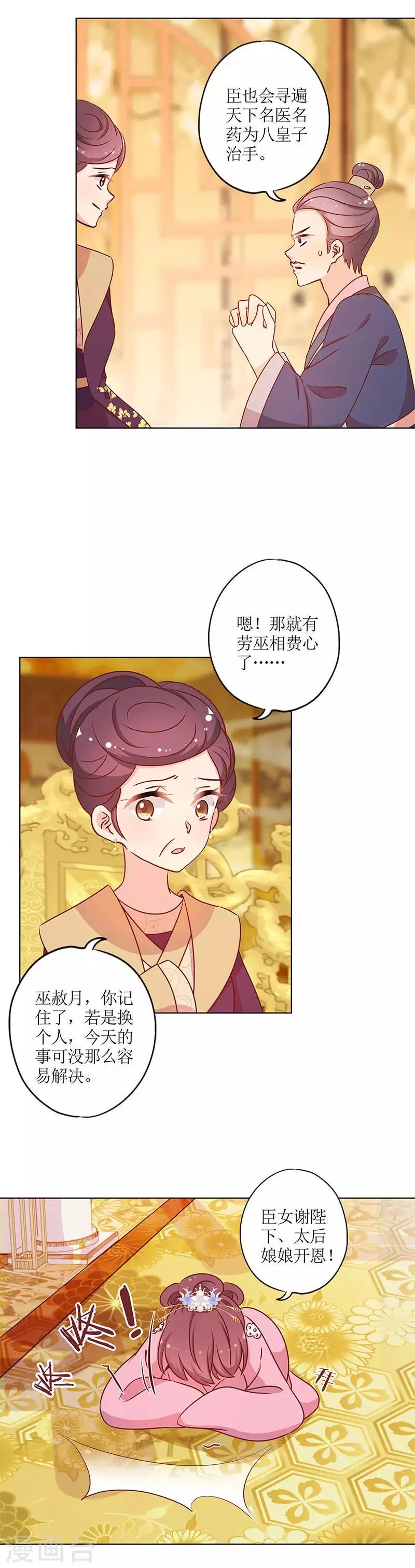 第158话 第7页