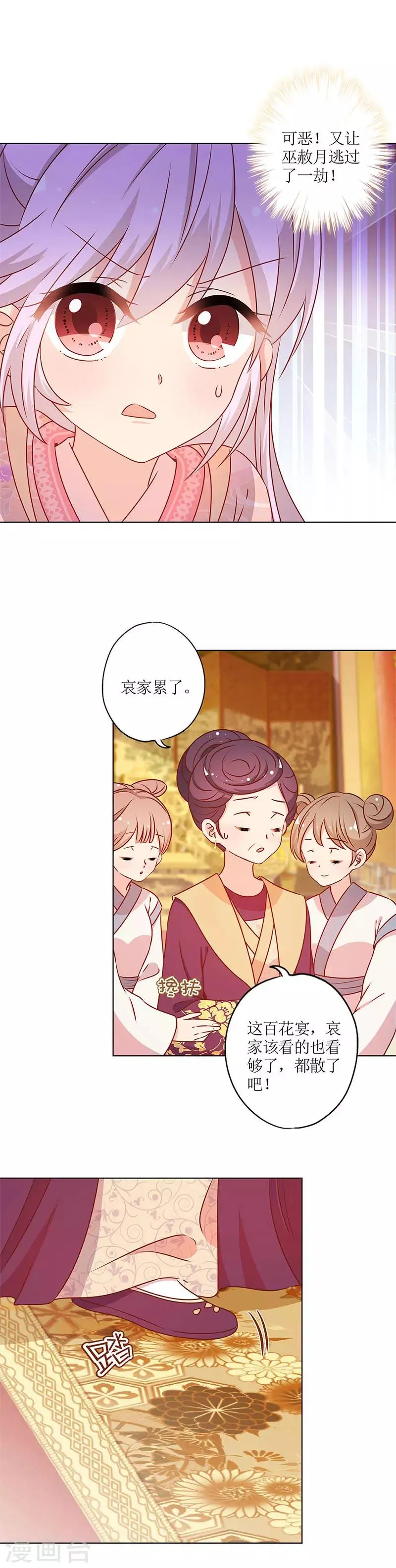 第158话 第9页