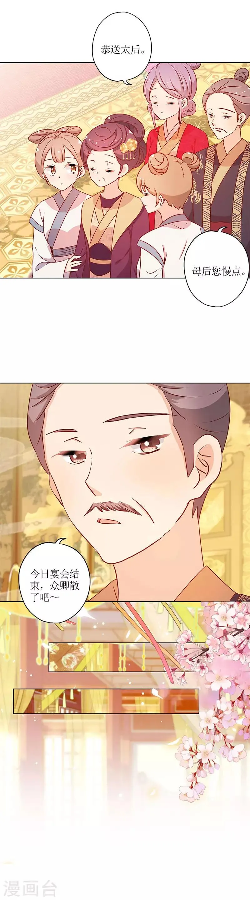 第158话 第10页