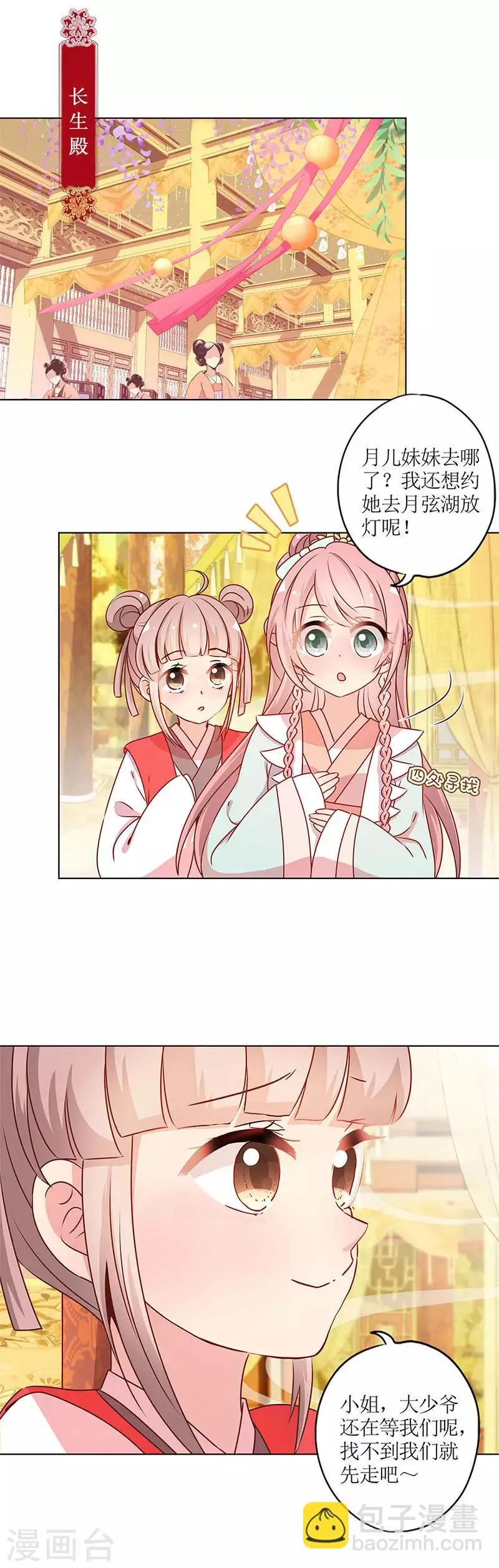 第158话 第11页