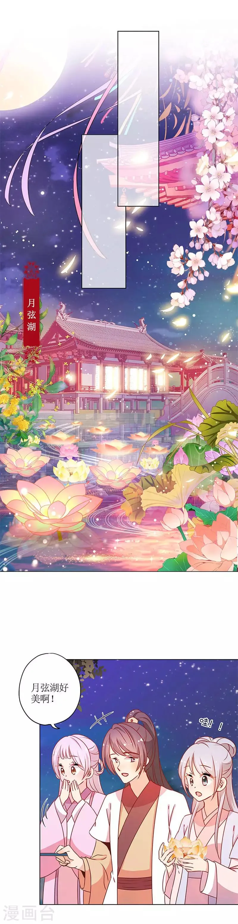第158话 第12页