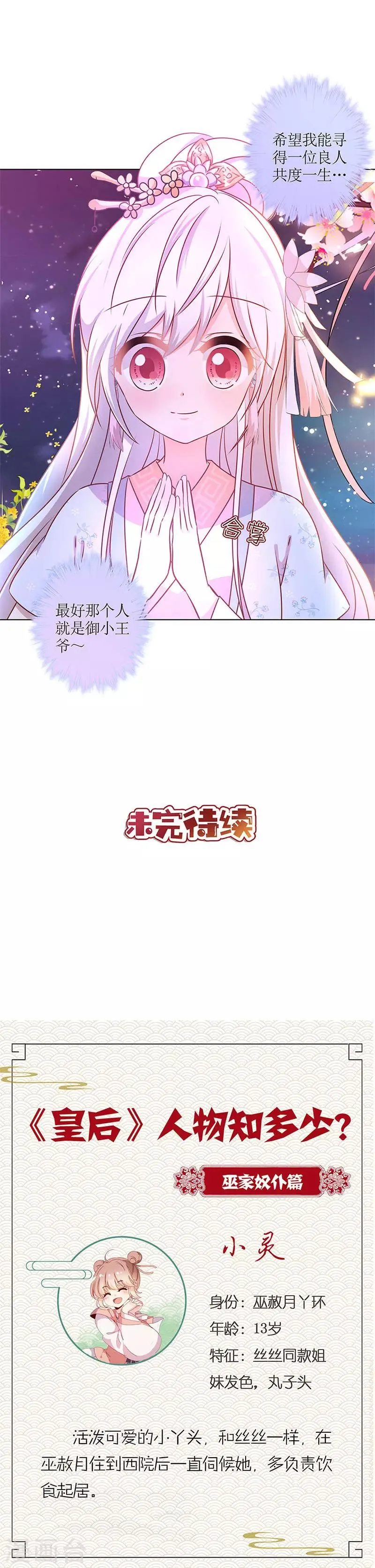 第158话 第14页