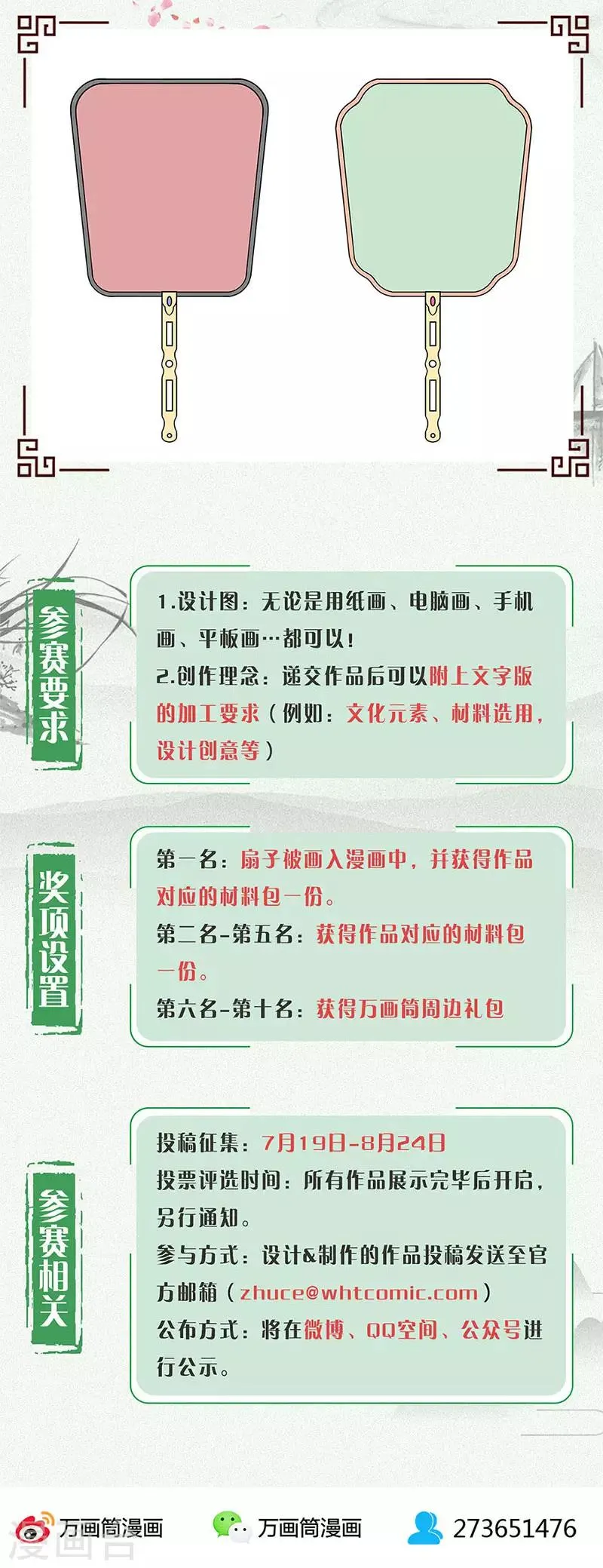 第158话 第16页