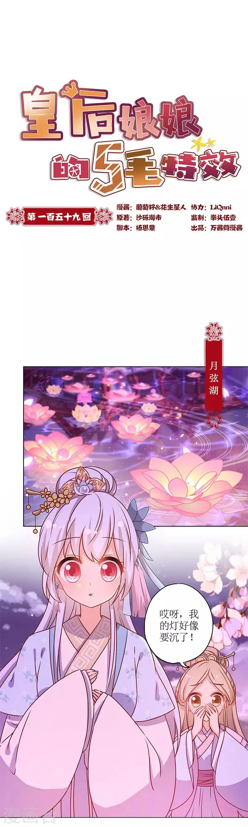 第159话 第1页