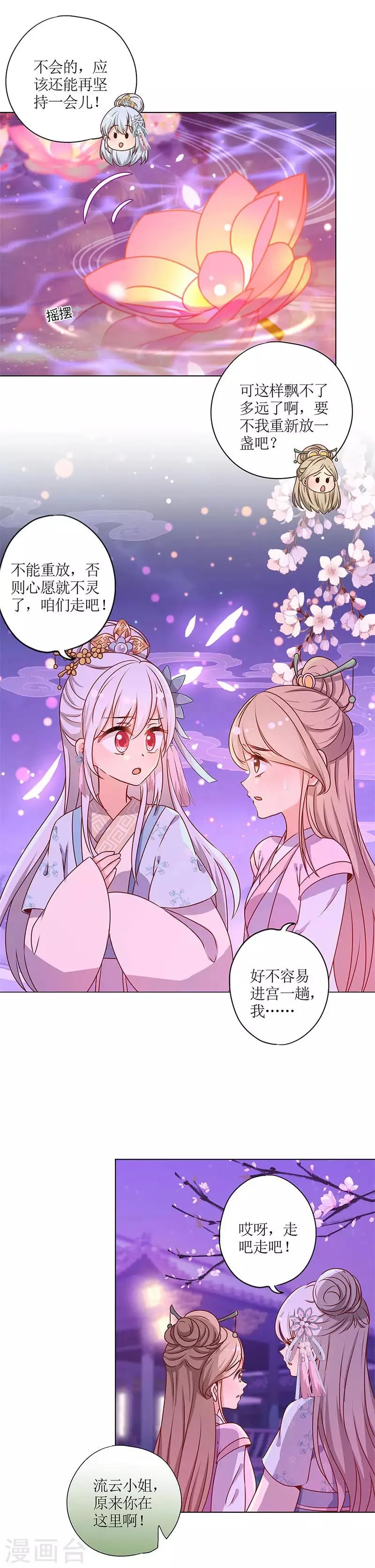 第159话 第2页