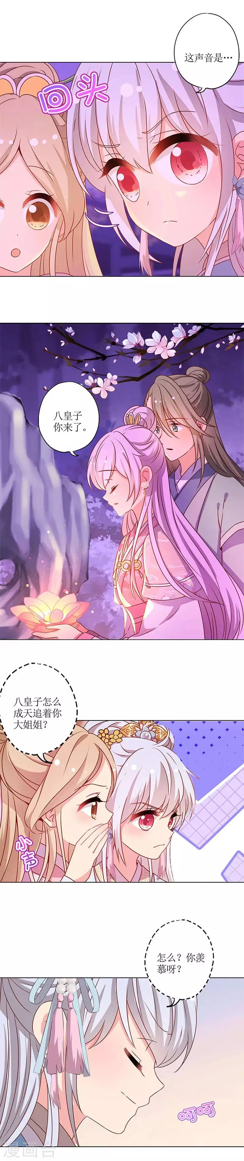 第159话 第3页