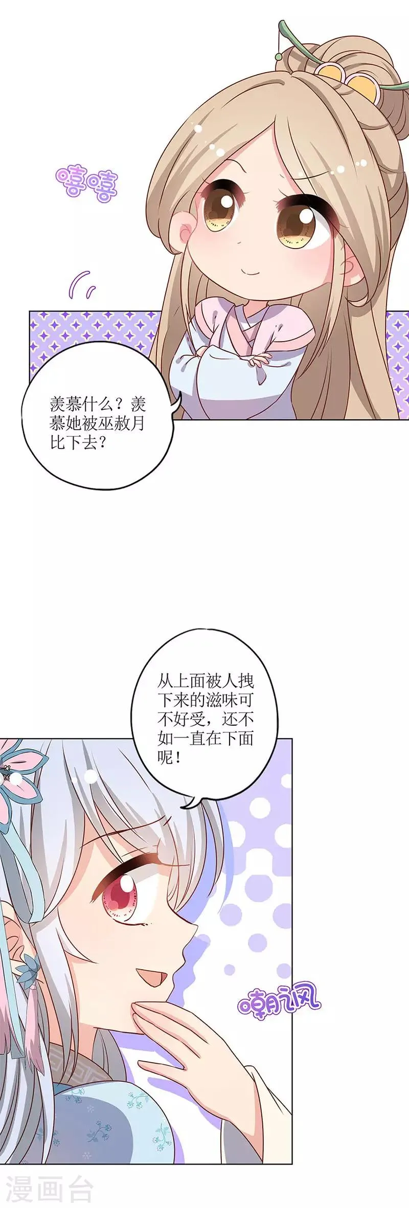 第159话 第4页