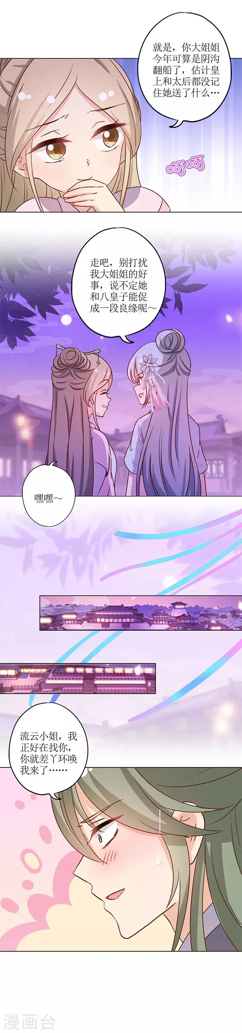 第159话 第5页