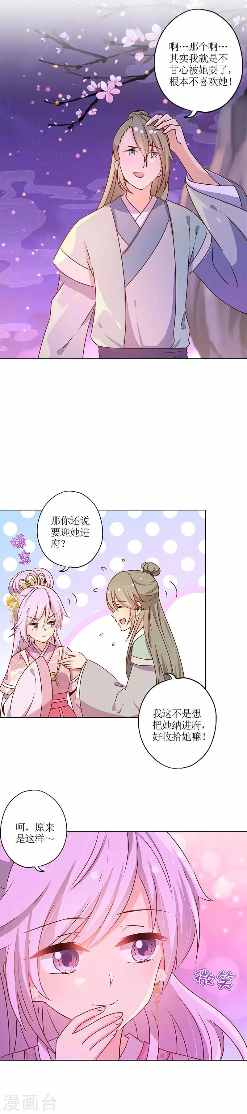 第159话 第7页