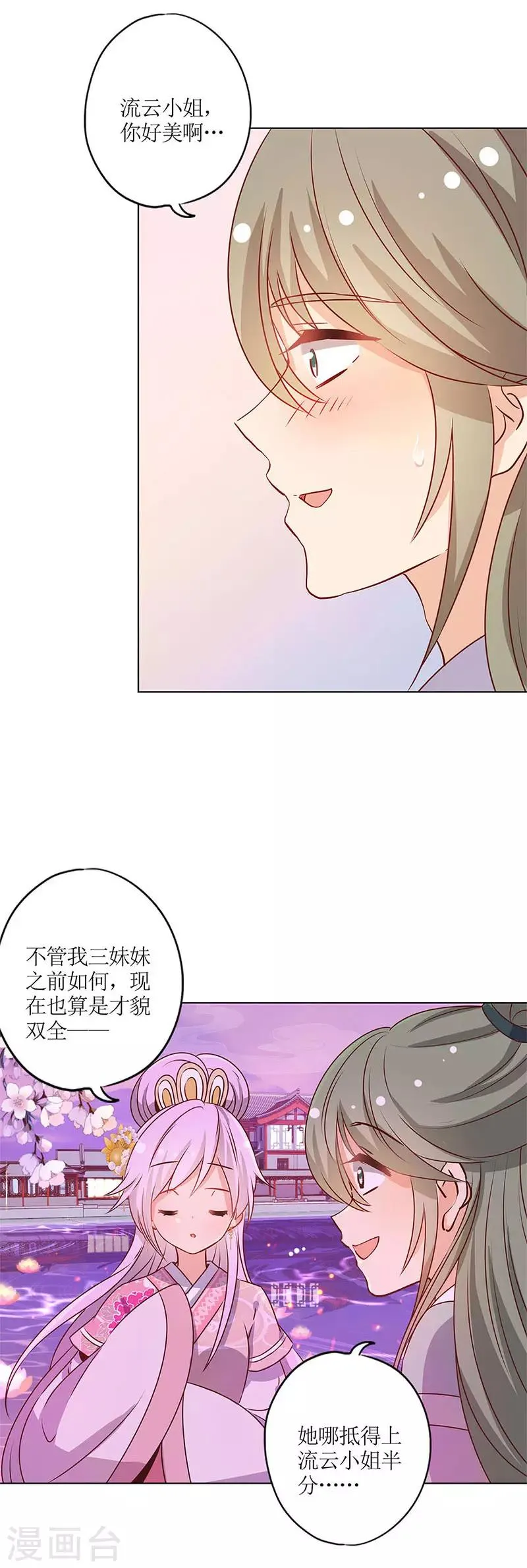 第159话 第8页