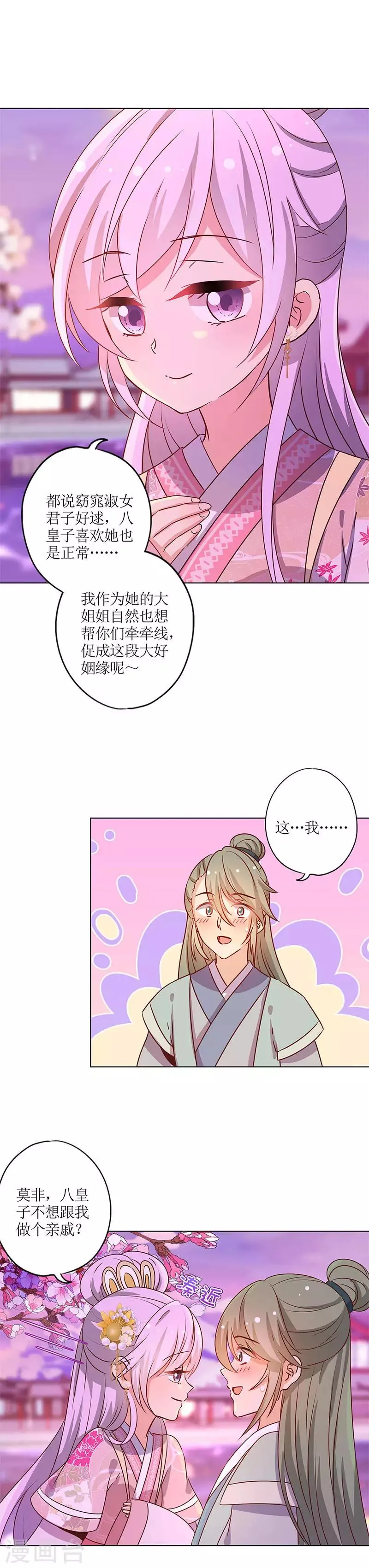 第159话 第9页