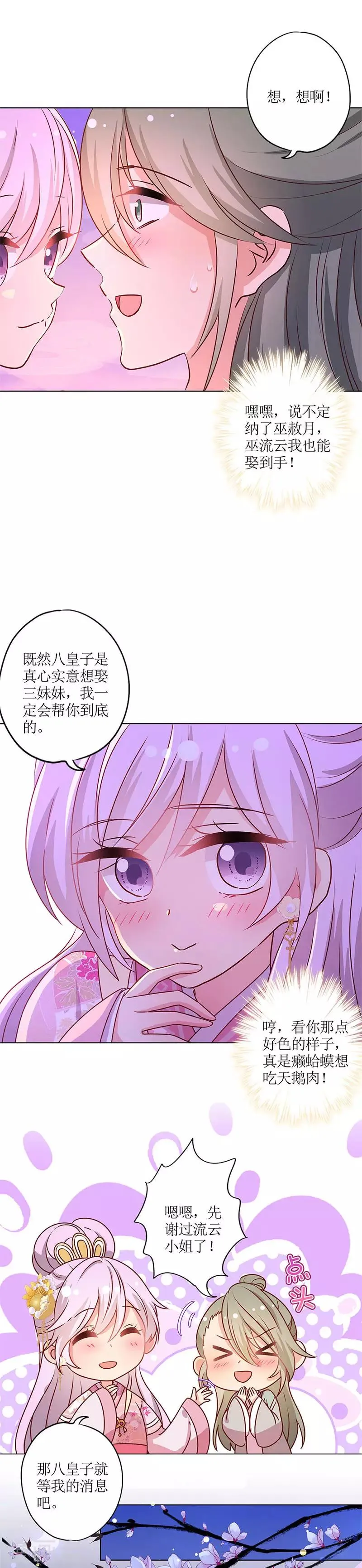 第159话 第10页