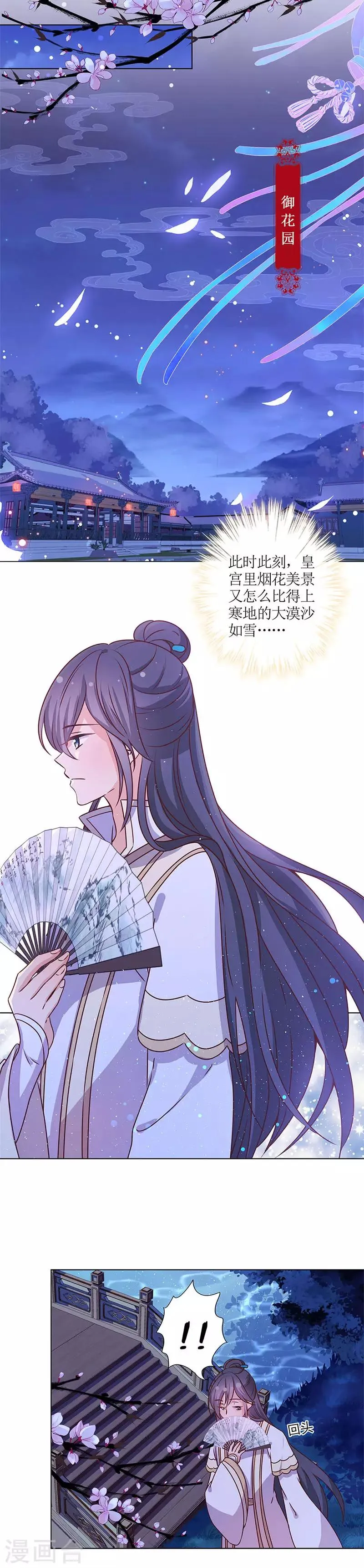 第159话 第11页