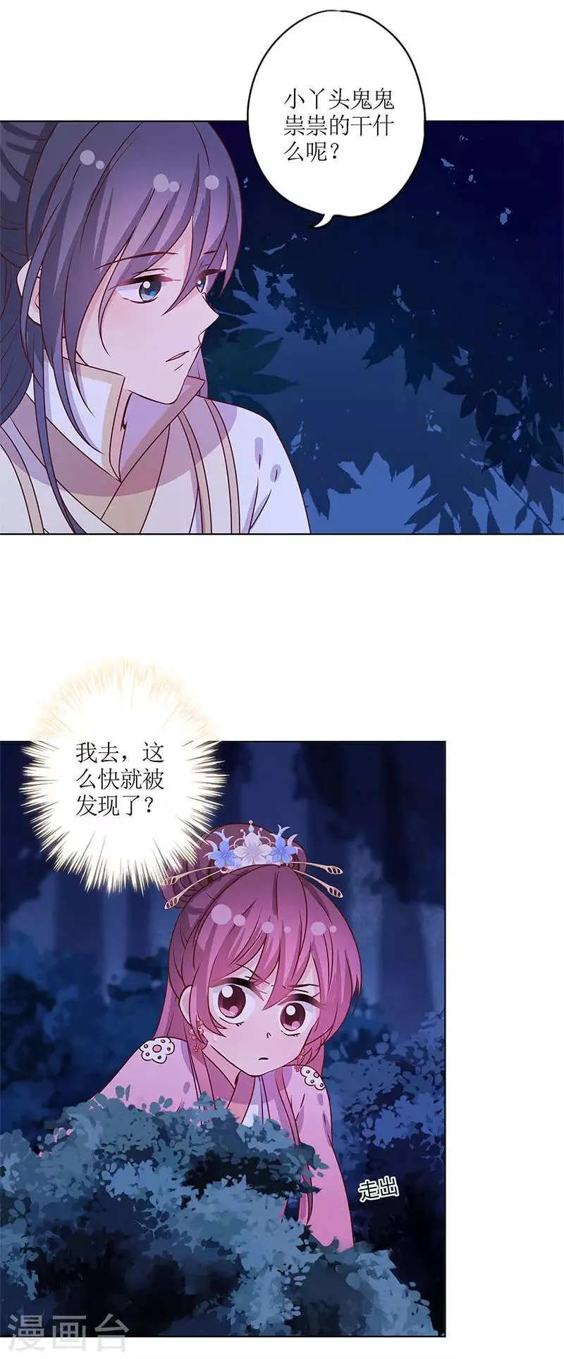 第159话 第12页