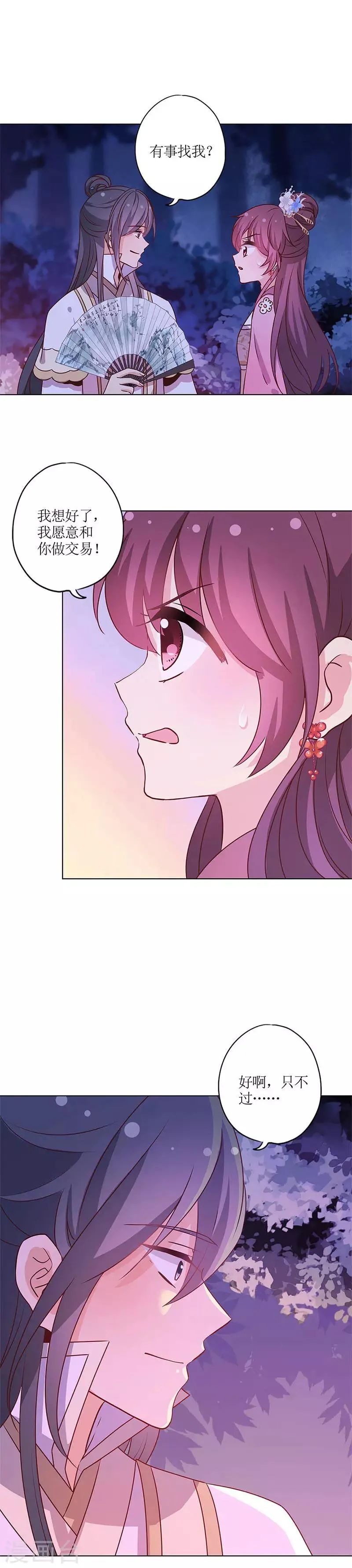 第159话 第13页
