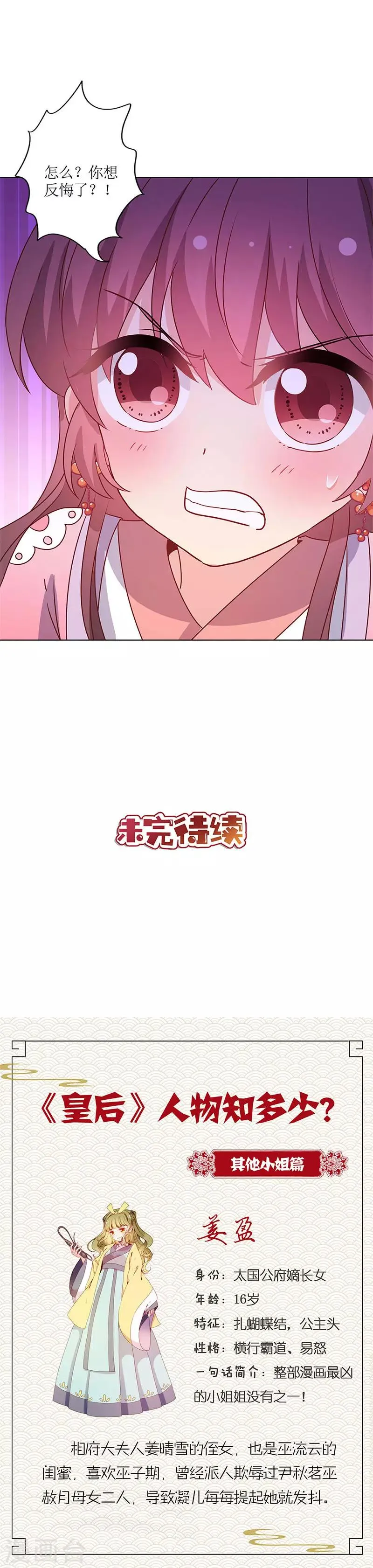 第159话 第14页