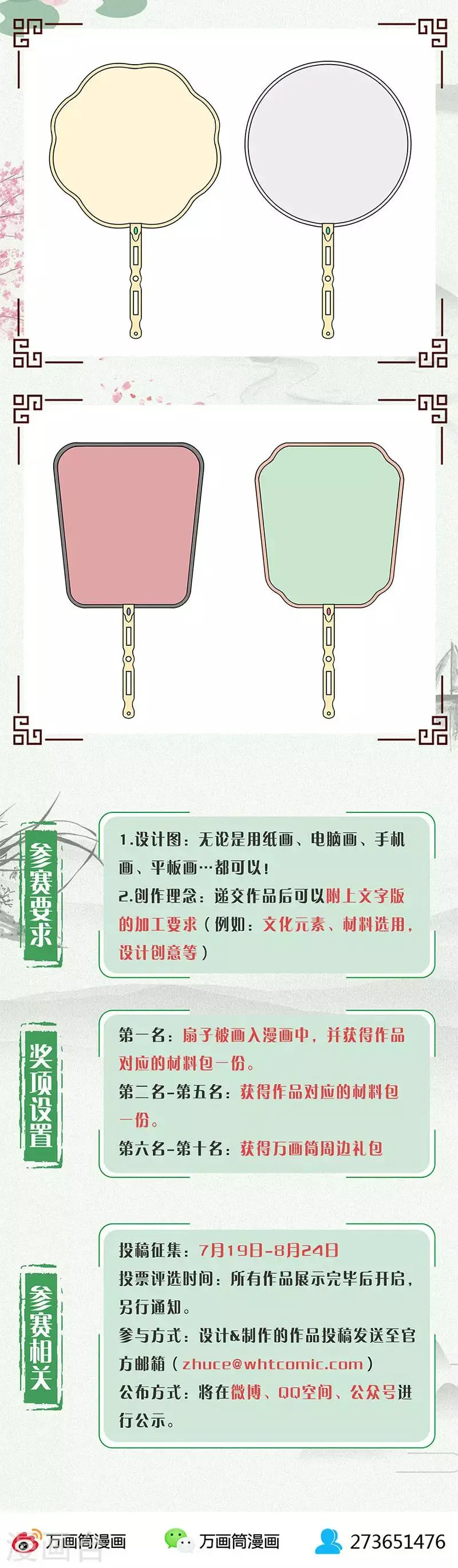 第159话 第16页