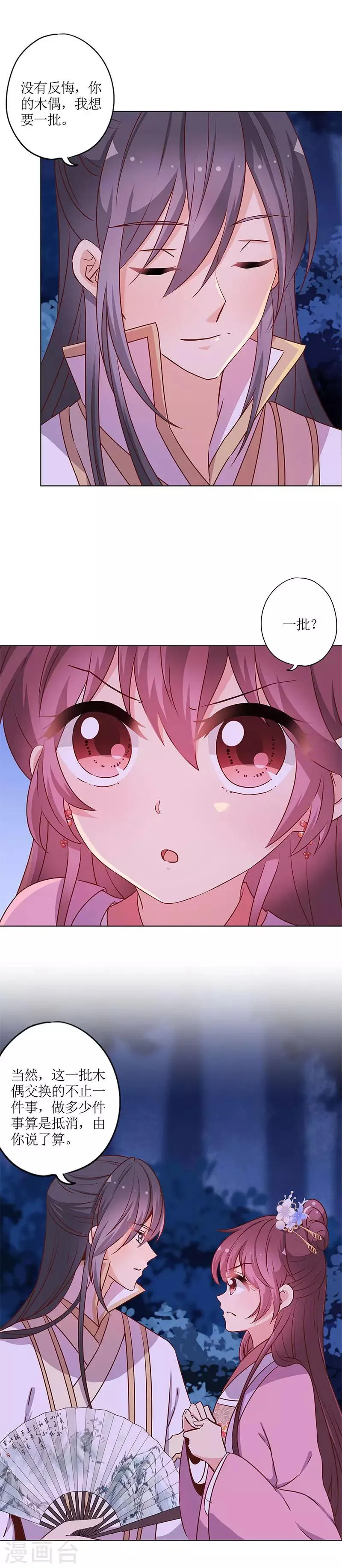 第160话 第2页