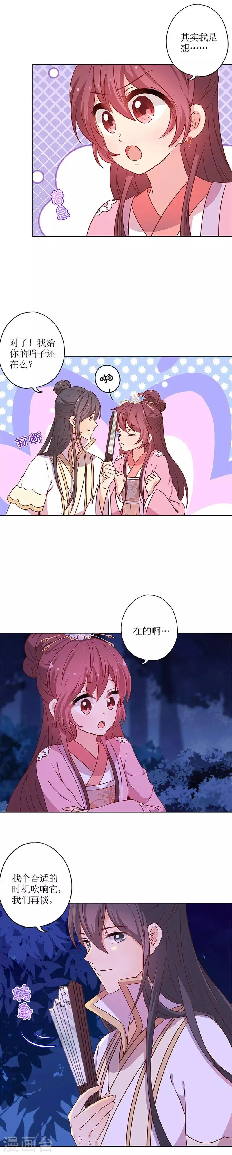 第160话 第4页