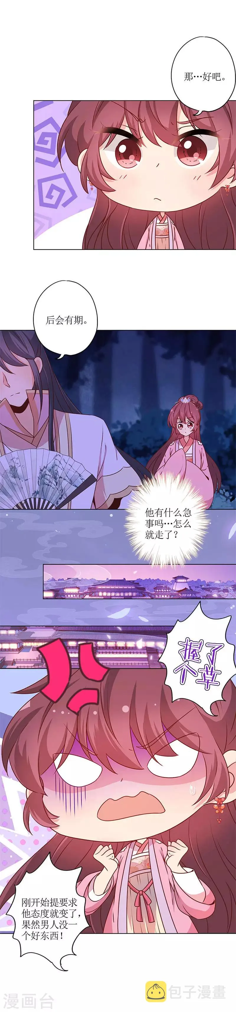 第160话 第5页