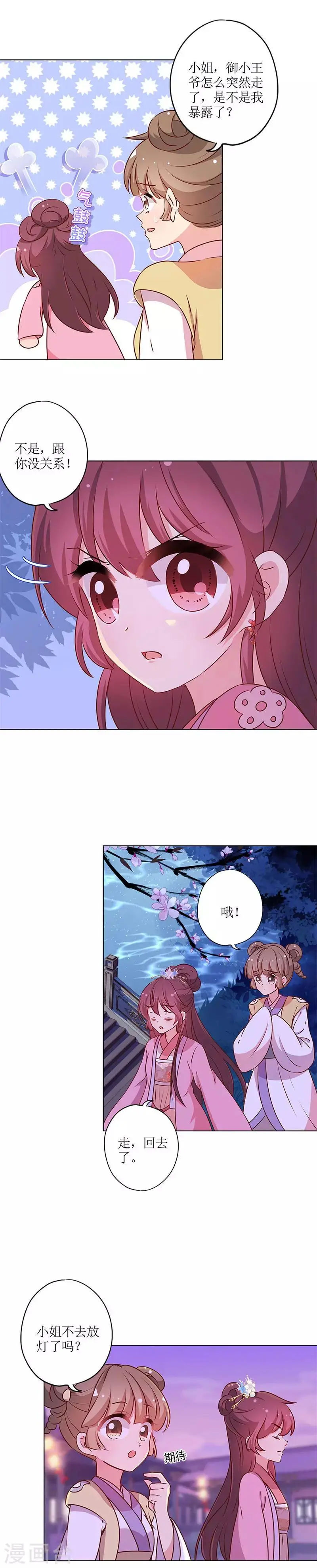 第160话 第6页
